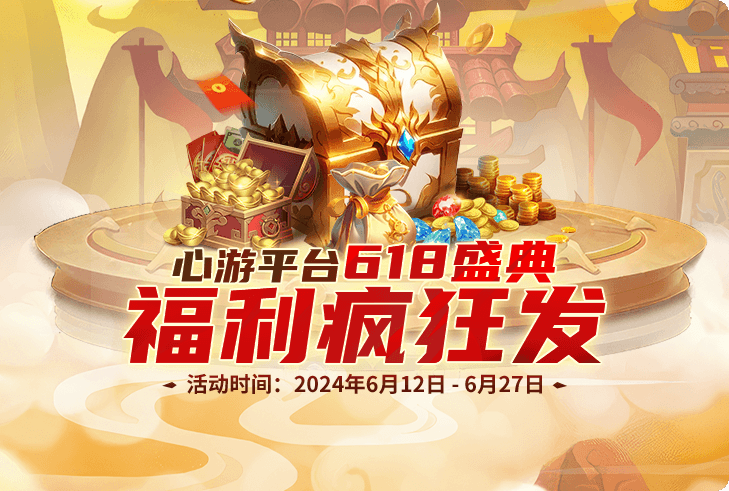 2024端游排行榜_好玩的端游推荐_热门网游端游都在这里